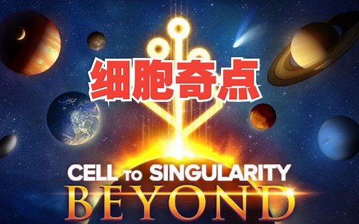 《细胞奇点 Cell to Singularity - Evolution Never》修改器，一键关注。