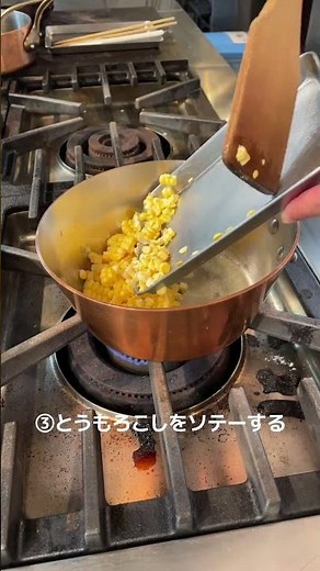 〈簡単レシピ〉本格的！とうもろこしの冷製スープ🌽#武蔵野調理師専門学校 #調理師 #パティシエ #おうちごはん #とうもろこし #西洋料理