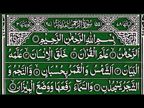 Powar of Dua Surah Rahman Surah Mulk Manzil Episode 331 Hafiz Farid Holy Quran Tilawat Dua