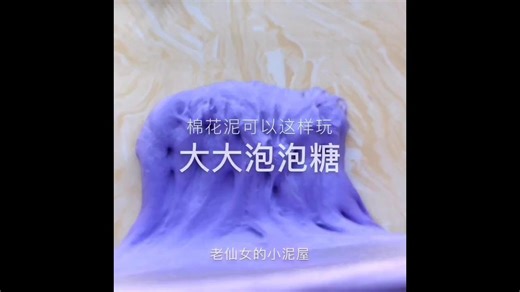 Purple Soft Bubbly Slime ASMR