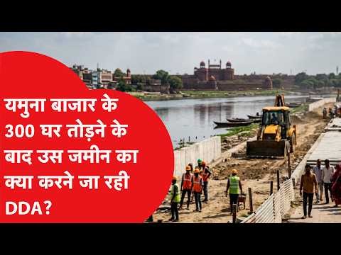 Old Delhi to Regain Yamuna's Lost Glory! 32 Historic Ghats to be Transformed Using 120-Year-Old R...