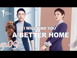 ENG SUB【安家 I will find you a better home】 Ep09 职场女王孙俪vs佛系店长罗晋