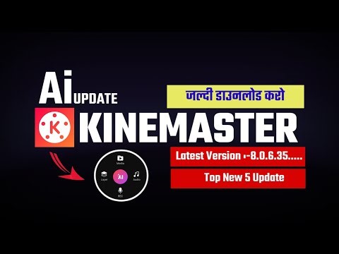 Kinemaster Download kaise Kare Without Watermark ll Kinemaster Latest Version Download Kaise Kare