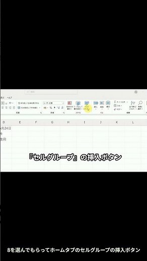 【超基本】② 行や列が増えない…原因はコレです！ #Excel初心者 #行の追加 #列の追加#Excel講座 #パソコン苦手 #事務仕事 #Excelショートカット #PC操作