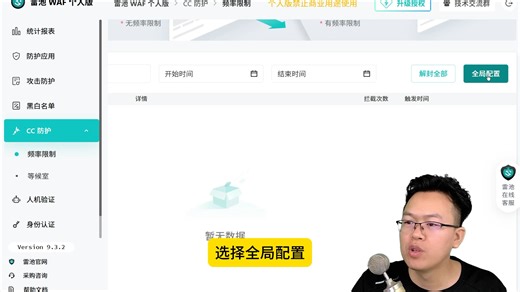 github排名第1的雷池Waf，Waf拦截黑客，Waf使用方法，黑客绕过Waf技术 #黑客 #红客 #程序员 #运维 