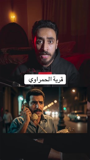 قصة اختطاف مؤلمة في قرية الحمراوي