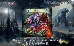 无损音质【维纳斯之毒】超燃力量金属 - Powerwolf - Venom of Venus(4K高清）-三神领袖-音乐-哔哩哔哩视频