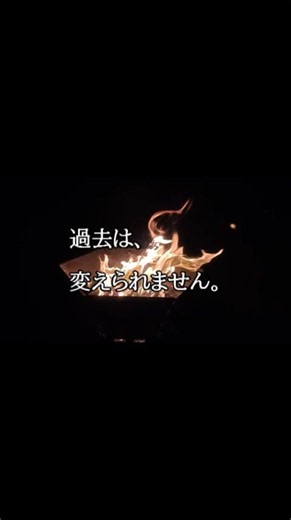 後悔ばかり思い出す #後悔ばかり思い出す#人生を後悔している人へ#後悔#過去を手放す#心が軽くなる言葉#自己肯定感#心理学#カウンセリング#人生相談#生きづらさ