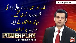 Power Play | Arshad Sharif  | ARY News | 8th August 2022