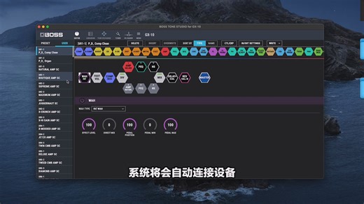 GX-10 使用教程-07.电脑软件的安装与连接