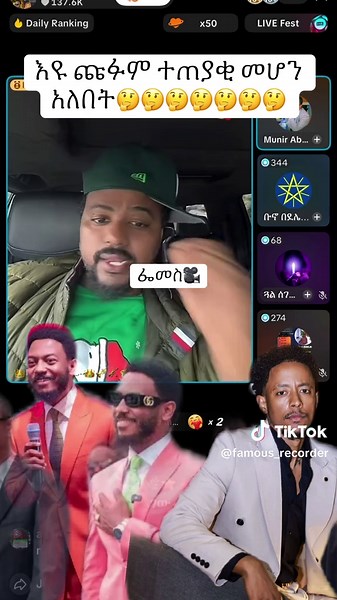 #ethiopian_tik_tok🇪🇹🇪🇹🇪🇹🇪🇹#xyzabc#adonay#fyppppppppppppppppppppppp#livehighlight