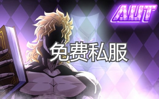 【恺】Roblox: A Universal Time免费私服!