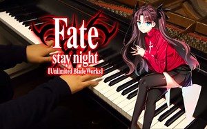 【钢琴】Last Stardust - Fate/Stay Night: Unlimited Blade Works Soundtrack