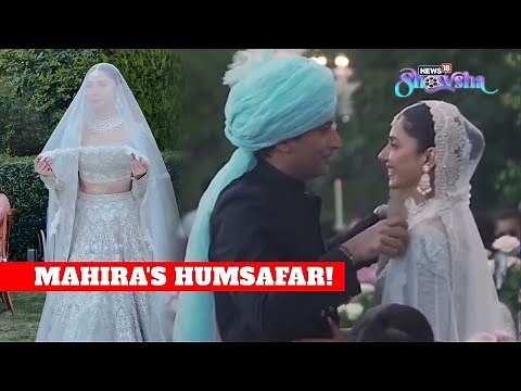 Pakistani Actress Mahira Khan Marries Entrepreneur Salim Karim In An Intimate Ceremony | Viral Video