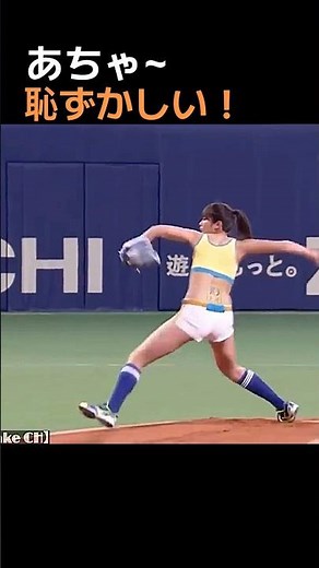 Ami Inamura, so embarrassing lol