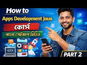 How to Java App Development Tutorial in Bangla - Part 2