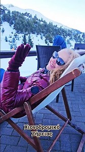 "Παίξαμε Χιονοπόλεμο στην Ζήρεια" Χιονοδρομικό κέντρο#snow 4k Ziria Ski Center Winter 2025 Greece 🇬🇷