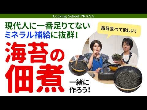 海苔の佃煮レシピ★現代人に1番足りてないミネラル補給に抜群！海苔を美味しく食べよう！