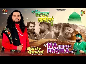 NA JHIDAK FAQIRA NU | BUNTY QAWAL | LATEST SUPER HIT SUFI SONGS 2025 | PB 12 RECORDS |