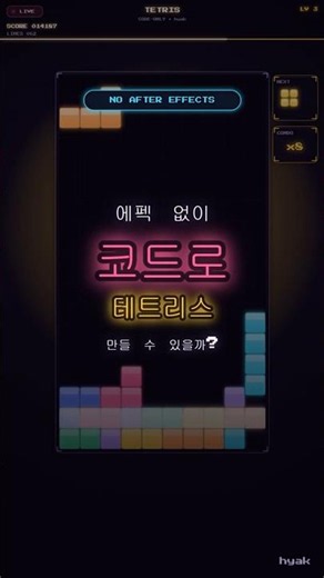 How far can code go without After Effects? | Tetris