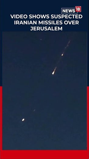 Video Shows What Appears To Be Iranian Ballistic Missiles Flying Over Jerusalem Area | N18S