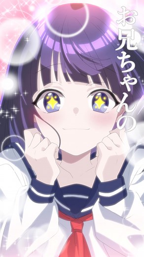 お兄ちゃんとの日常や仕草を愛でる動画