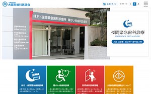 ミルクボーイの『生きる力を支える歯科』｜大阪府歯科医師会