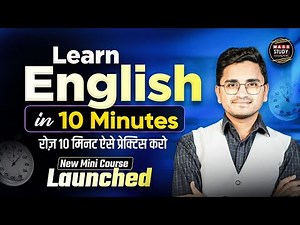 Learn English in 10 Minutes | New Free Course | 10 Min Daily Live Practice