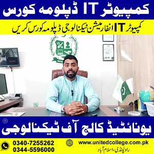 2.4K reactions · 216 shares | کمپیوٹرکورس اور IT سپیشلسٹ کورسز کریں۔...