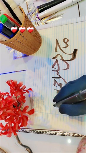 Md.JUNAID JAMSHED name calligraphy tutorial||urdu calligraphy classes|| #calligraphy #viral #arabic