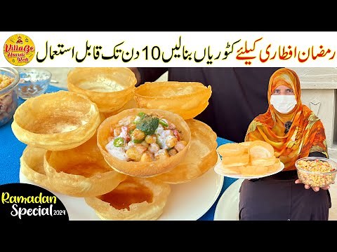 Ramadan 2024 Special Recipe 8th Ep - Katori Chaatt with Crispy Katori Homemade by Village Handi Roti