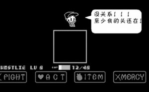 抑郁传说Papyrus战通关