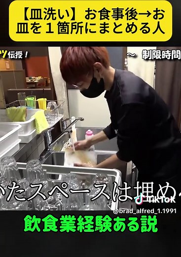 【皿洗い】お食事後→お皿を１箇所にまとめる人 #食器洗い #食器洗いのコツ #洗い物 #時短家事 #ラク家事 #キッチン掃除 #キッチンハック #生活の知恵 #ライフハック