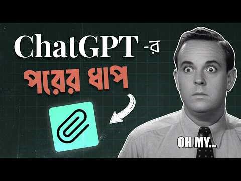 Paperclip AI Full Tutorial (Bangla) - Automate Everything with AI Agents | VPS Setup