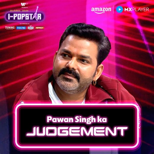 Pawan Singh ne diya apna judgement 😁 I-Popstar streaming now on Amazon MX Player for FREE | All Episodes Out Now #IPopstar Co- Powered by #TuborgIndia Tuborg Zero Packaged Drinking Water, Tecno Mobile India and Magic Moments Music Studio #MagicMoments and Sparx Style Partner #OWND Grooming Partner VI JOHN Group Sound Partner Sennheiser Chinese Food Partner Chinese Wok Glam Partner Faces Canada Audio Streaming Partner Spotify Streaming Partner - #AmazonMXPlayer Music Label Partner Warner Music I