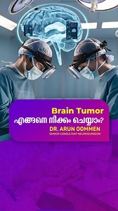 49K views · 59 reactions | There are multiple ways to remove a brain...