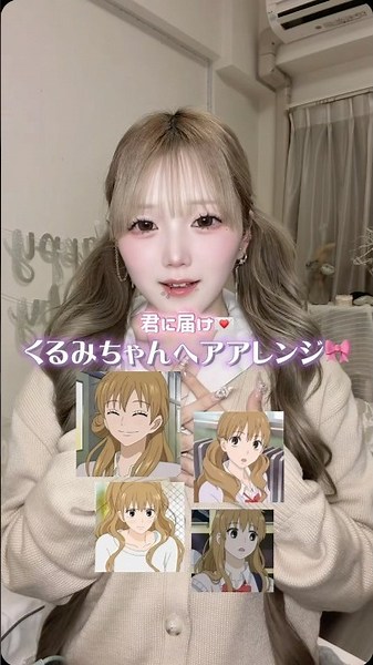 くるみちゃんヘアアレンジ集💌💕何番目の髪型がすきー？？#くるみちゃんへア#ツインテール #ハーファップ#巻き髪#ヘアアレンジ