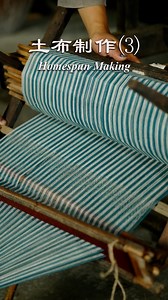 35K views · 214 reactions | Weave cotton into cloth, millennium native fabric——【homespun】 织棉为布，千年土布。 #中国传统技艺 #手艺人 #countryside #手工 #乡村生活 #中国 | Shan Bai | Facebook