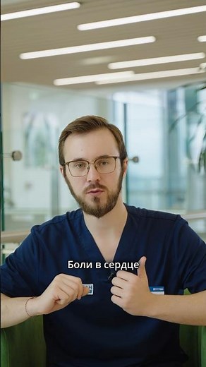 Боль в груди! Как понять, что болит сердце?