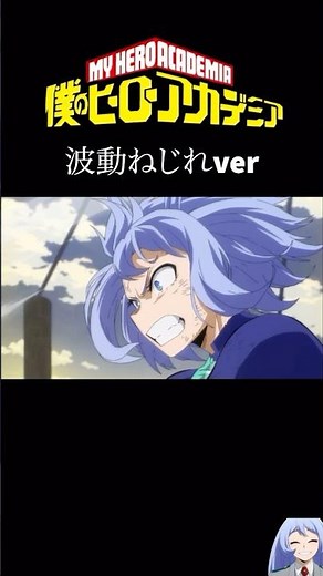 【MAD】ヒロアカ 波動ねじれver #アニメ #アニメ紹介 #映画 #映画紹介 #おすすめにのりたい #ヒロアカ #僕のヒーローアカデミア #名言 #名シーン