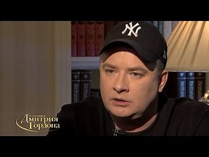 Андрей Данилко. "В гостях у Дмитрия Гордона". 1/2 (2017)