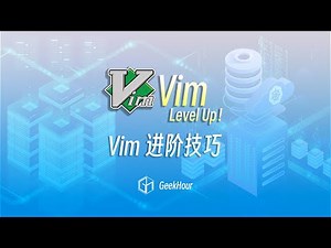 Vim进阶技巧，你知道多少？