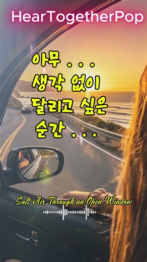🚗 이 음악 들으면 길이 달라집니다 🎧그냥 달리고 싶은 날이 있잖아요 #카페음악 #7080올드팝 #music