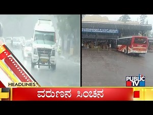 Public TV Headlines @ 6 PM | April 14, 2021