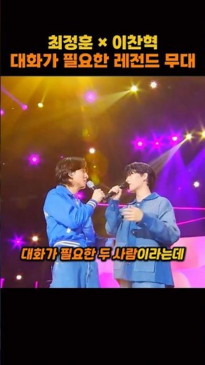 이건 노래가 아니라 진짜 대화였다” 댓글이 증명한 레전드 무대