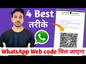 4 Best methods For Whatsapp Web Scan Qr Code in Mobile | how to use whatsapp web 🔥