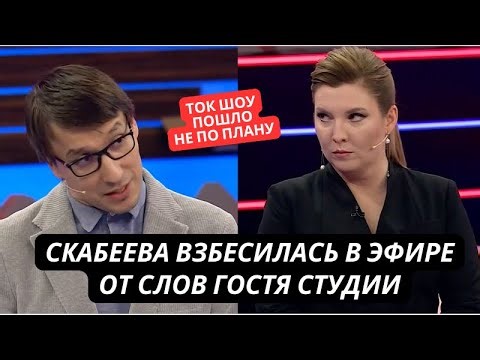 "Северные корейцы уже закончились! ВСУ всех перебили!" Скандальная правда в студии Скабеевой