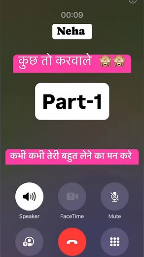 Part-1 .#instagram #viralvideos #indian #desi #viral #audio #comedy #recording #call # | Viral audio