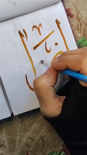 #Muslim#GirlsName#In Arabic Calligraphy #Fineart#Gallery#IslamicArt#Artistic#Inza