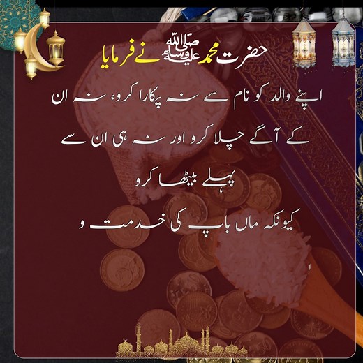 3M views · 218K reactions | Hadees Nabvi Saw #hadees #islamicpost | B News | Facebook